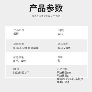 Lèvre avant en ABS texture carbone pour BMW Série 3 F30 F35 modèles MP, pièce de modification automobile - Product Image 5