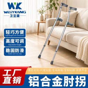 ไม้ค้ำยันข้อศอก Wei Yikang รุ่น KDB 929 ทำจากอลูมิเนียมอัลลอยแบบยืดหดได้ สำหรับผู้สูงอายุ ช่วยในการเดินหลังมีภาวะสมองอักเสบ - Product Image 5