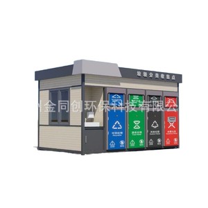 Lanzhou Jintongchuang <b>Smart</b> <b>Waste</b> <b>Bin</b> Solar Powered Rectangular Metal Standing Recycling Outdoor Intelligent - Product Image 2