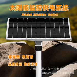 Système d'alimentation solaire 12V pour systèmes de surveillance extérieure, géologie, météorologie, prévention des catastrophes - Product Image 3