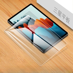 Pour <span class=keywords><strong>Samsung</strong></span> TabS8 protecteur d'écran Film de protection plat Ultra-trempé pour S8 Plus <span class=keywords><strong>S7</strong></span> Plus Film de protection en verre pour pad - Product Image 3
