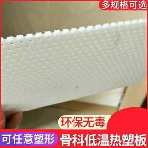 แผ่นดามกระดูกแบบใสชนิดยืดหยุ่น ปรับได้ สำหรับการตรึงกระดูกส่วนบน - Product Image 2