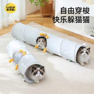 Juguetes para gatos, túneles para gatos, dispositivos de autoentretenimiento y entretenimiento para gatitos, juguetes para gatos que consumen energía, laberintos para gatos, artículos para gatos. - Product Image 2