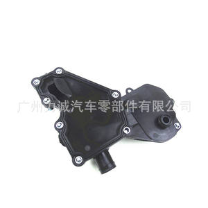 Cubierta del Separador de Combustible para Ford Focus/Escape/Mondeo Taurus 1.5, Producto DS7G-6A785CA - Product Image 1