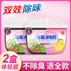 Angju Refrigerator Deodorizer <b>Box</b> 120g Activated Charcoal Odor <b>Remover</b> <b>For</b> Fridge - Product Image 2