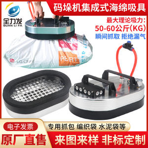 Potente Ventosa Ovalada Integrada de Esponja 250x380 para Integración con Brazos Robóticos Neumáticos - Product Image 2