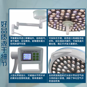 Led Surgical Shadowless Lamp 150W Ce Certified For Medical Operation Room Examination Dental Pet Use - Product Image 5