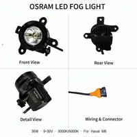Projecteur antibrouillard Bi-LED en gros 36W 9-30V 3000K/6000K 4116100XKZ16A pour Haval M6