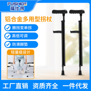 Béquilles médicales en alliage d'aluminium, hauteur réglable 84-142 cm, pour fractures, blessures au pied, aide à la marche, réadaptation - Product Image 5
