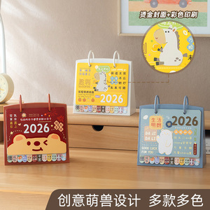 Good Products Of The Times 2026 Horse Cartoon Desk Calendar Lamination Printing Table Calendar Gift For Friends Children - Product Image 4