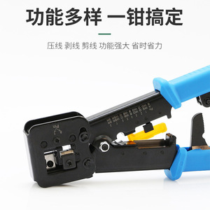 Through-hole RJ45 connector <b>crimping</b> <b>tool</b>, multi-functional professional grade RJ45 through-hole network <b>crimping</b> <b>tool</b> - Product Image 3