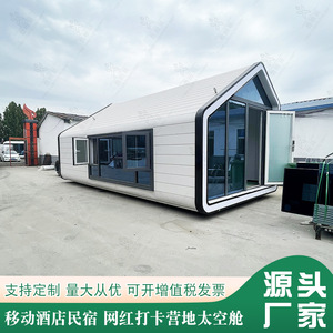 บ้านคอนเทนเนอร์แบบถอดประกอบได้ ดีไซน์มินิมอล ใช้เป็นโรงแรม สำนักงานเคลื่อนที่ หรือห้องพัก - Product Image 2
