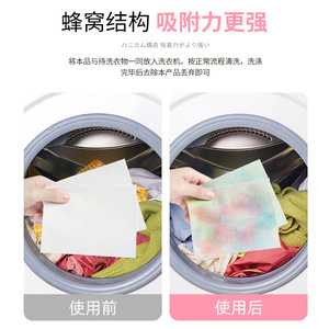 แผ่นดูดซับสี Jieyijia XS ป้องกันสีตก สำหรับการซักผ้าแบบผสม - Product Image 5