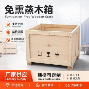 Plywood <b>Wooden</b> <b>Crates</b> 300x300mm For Export Logistics Protection Customizable Packaging Box - Product Image 3