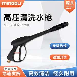 Pistola de Agua a Alta Presión M22, Rociador Manual para Lavado de Autos, Pistola de Espuma, Plástico Negro, Cobre, Acero Inoxidable - Product Image 5