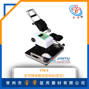อุปกรณ์ฟื้นฟูข้อศอกจิน ยู รุ่น YTK-E แบบตั้งโต๊ะ สำหรับการบำบัดแขนส่วนบน - Product Image 5