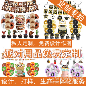 Ensemble de décoration de fête, vaisselle jetable, impression numérique, fournitures pour fête d'anniversaire, sur mesure, 5-7 ans - Product Image 2