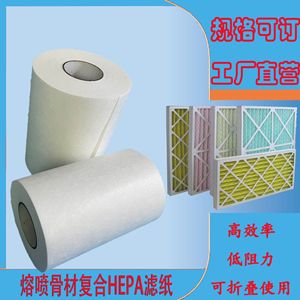 Meltblown Composite Nonwoven Filter Cloth H11 H12 H13 Air Filter Material 70-90 Gsm - Product Image 3
