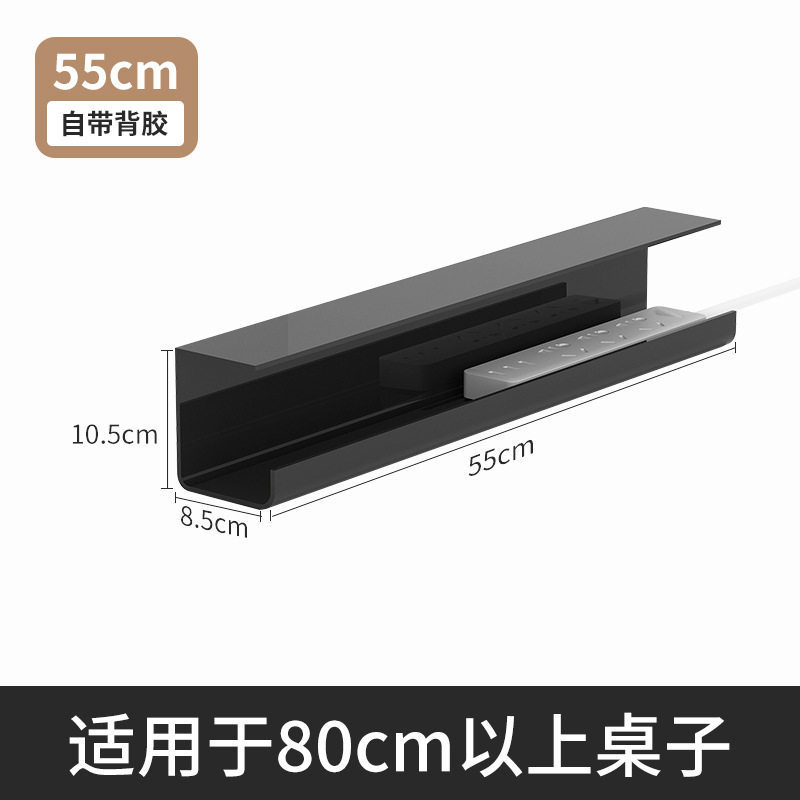 Black, 55cm [with strong adhesive backing]