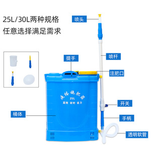 Pulverizador de Fertilizante Líquido de 25L Tipo Bomba para Uso Agrícola de Alta Productividad - Product Image 1
