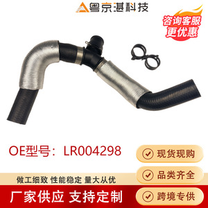 Tuyau d'admission du refroidisseur EGR Yuejinghan Technology LR004298 pour Land Rover Freelander II 2.2 Diesel avant 2011 - Product Image 5