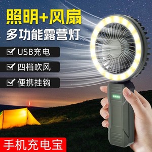 Handheld Camping <b>Lamp</b> With Fan Led Light Usb <b>Charging</b> Portable Outdoor Lighting For Tent Use - Product Image 1