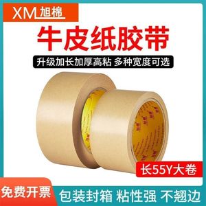 High-viscosity, water-free kraft paper tape wholesale <b>for</b> photo <b>frames</b>, <b>paintings</b>, and framing; can be torn by hand, sealed in - Product Image 5