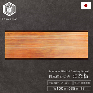 Bloques de corte de ciprés Hinoki al por mayor, accesorios de cocina para souvenirs - Product Image 1