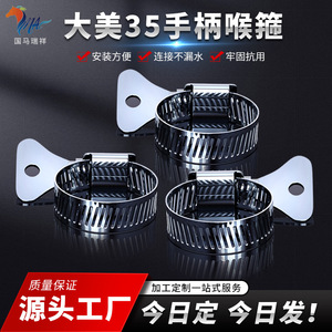Abrazadera de manguera de acero inoxidable de 20-32 mm, tipo de bloqueo, para reparación de uniones de tuberías de agua, accesorios para tuberías de PVC - Product Image 4
