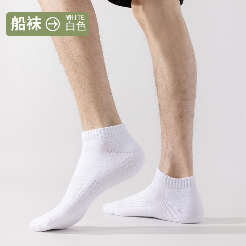 White boat socks-pure cotton-seamless-towel bottom