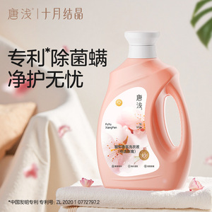 Detergente para Ropa Tangqian con Fragancia, 2 kg, Microcápsulas, Aroma Duradero, Limpieza de Prendas - Product Image 4