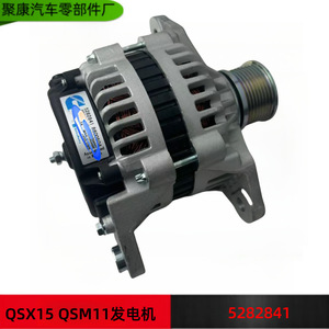 Alternador Cummins Ism11 para Motor Diésel, Maquinaria de Construcción Marina 5282841 - Product Image 5