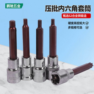 Pengchi Hardware Press-fit Internal Hex Socket Set S2 Alloy Steel Industrial Grade Red Finish Screwdriver Bit - Product Image 1