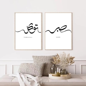 Peinture sur toile moderne, calligraphie islamique <span class=keywords><strong>Allah</strong></span>, art musulman arabe, <span class=keywords><strong>Coran</strong></span>, <span class=keywords><strong>Coran</strong></span>, affiche, image, décoration murale pour la maison - Product Image 6