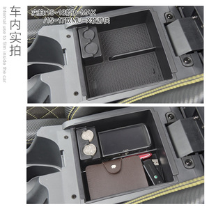 สำหรับอีซูซุ เอ็มยู-เอ็กซ์ มู-ยูเซีย / ดี-แม็กซ์ ปี 2015-2017 กล่องเก็บของที่วางแขน ถาดใส่ของในคอนโซลกลาง อุปกรณ์ตกแต่งภายใน - Product Image 3