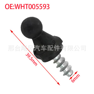 สลักเกลียวหัวบอล WHT005593 ขนาด 39.5 มม. เหล็กสีดำ สำหรับฝากระโปรงเครื่องยนต์ออดี้ โฟล์คสวาเกน - Product Image 1