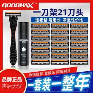 มีดโกนหนวดแบบแมนนวล Goodmax 3 ใบมีด สแตนเลสสตีล สำหรับผู้ชาย - Product Image 4