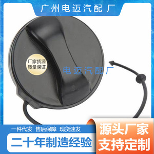 ฝาปิดถังน้ำมันแบบล็อค รุ่น Manufacturer's Advantage 1508N7 9687552880 สำหรับ Citroen Peugeot C5 - Product Image 3
