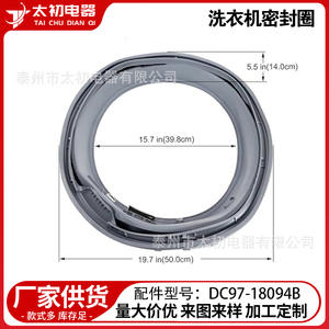 Anillo de Sellado Antipolvo para Lavadora DC97-18094B, Pieza para Secadora por Centrifugado - Product Image 3