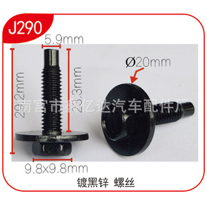 Tornillo para Panel de Acabado Automotriz J290, 20 mm de Diámetro, Chapado en Zinc Negro, para Reparación de Hebillas Metálicas - Product Image 1