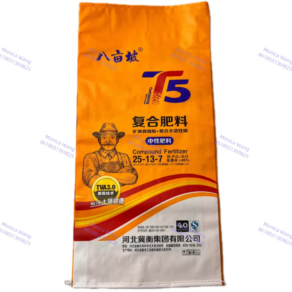 Waterproof 25kg 40kg 50kg PE fertilizer bags multiwall PP woven laminated soil compound urea fertilizers packaging sacks