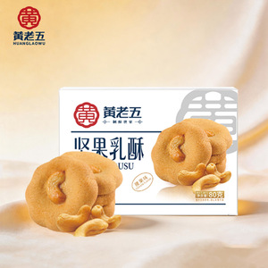 Galletas Crujientes con Sabor a Anacardo y Azúcar, Tipo Shortbread, en Caja para Venta al por Mayor - Product Image 1