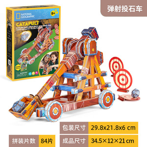Rompecabezas 3D de Catapulta, Modelo Educativo de Ciencia, Juguetes de Ensamblaje para Niños, Modelo de Física de Papel, Regalos - Product Image 5