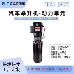 Unidad de Potencia Hidráulica para Elevador de Autos de 220V y 2.2kw, Estación de Bombeo Eficiente para Elevadores de Tijera Grandes y Pequeños para Proyectos de Construcción - Product Image 5