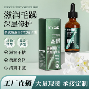Aceite Capilar con Péptidos de Queratina Imitop 60 ml, Sérum Hidratante para Reparación del Cabello Seco - Product Image 5