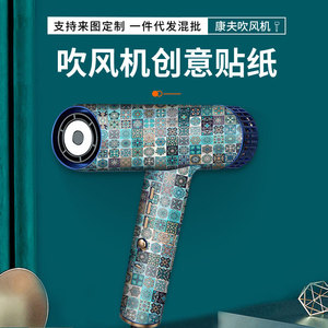 Confu Hair Dryer Protective <b>Film</b> Easy Install Anti-Scratch Color Change Sticker Household Use - Product Image 3