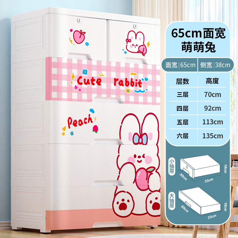 Armoire de rangement large 65 [MengMeng Rabbit]