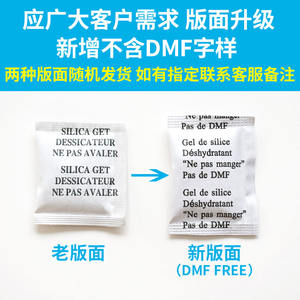 Déshydratant minéral 3g YoYiXian pour produits secs, aliments, algues marines, petit paquet, déshumidificateur, emballage du fabricant, catégorie de produits en papier - Product Image 3