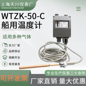 Controlador de Temperatura Shanghai Tianchuan WTZK-50-C 60-100, Accesorio Marino de Aluminio para Barcos - Product Image 2