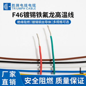 Victory Card Teflon Sheathed Copper Wire 46 Square Millimeters High Temperature Resistant Flame Retardant ROHS2.0 Electrical - Product Image 4